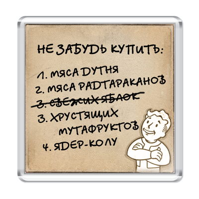 Fallout 3 - Ништяки в стиле Fallout. Хватит на всех!