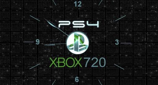 Playstation 4 и Xbox 720 выйдут не раньше 2014 года